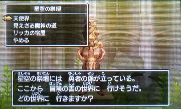 伝説のメダ女の制服購入まで 単身赴任で趣味を満喫