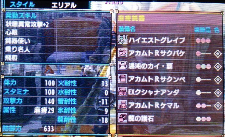 ハイエストグレイブの強さ 単身赴任で趣味を満喫 ハイエストグレイブの強さ 単身赴任で趣味を満喫